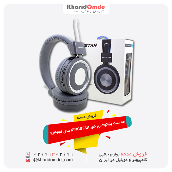 هدست بلوتوث رم خور KINGSTAR مدل KBH44